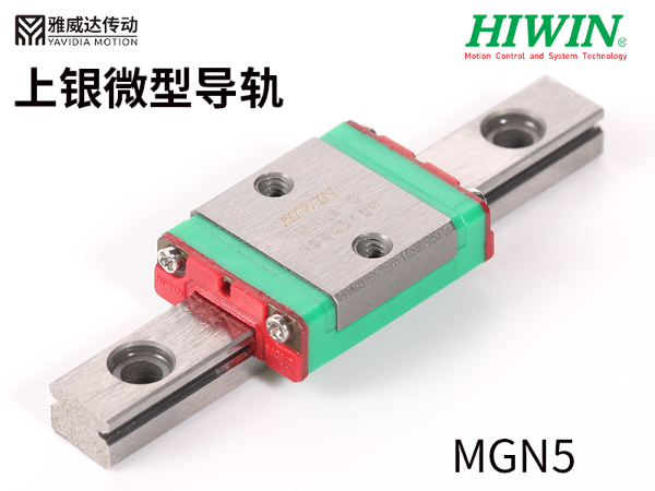 上银微型直线综合好色MGW12H