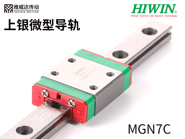 上银微型直线综合好色MGW12H