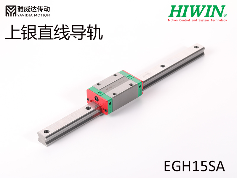 HIWIN上银直线综合好色EGH15SA