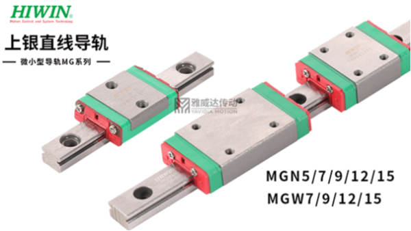 上银微型直线综合好色