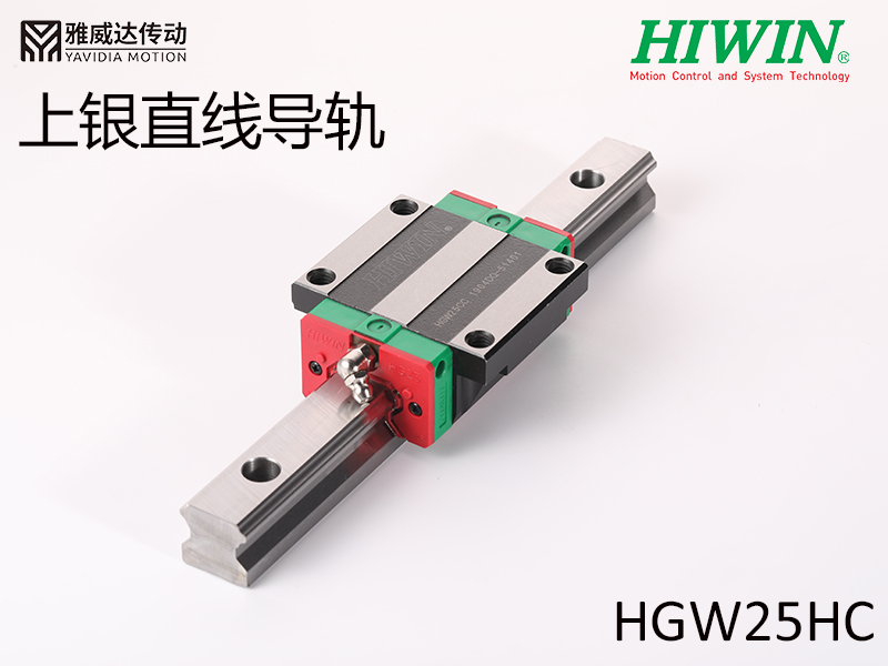 HIWIN上银直线综合好色HGW25HC