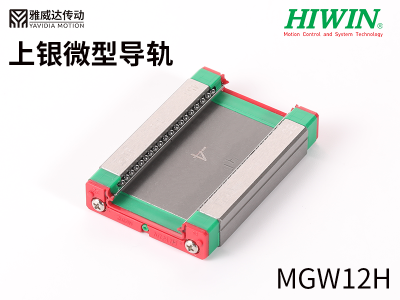 上银微型综合好色MGW12H