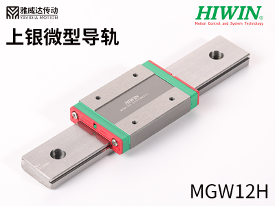 上银微型直线综合好色MGW12H