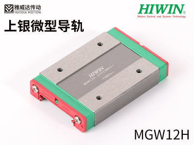 上银微型综合好色MGW12H