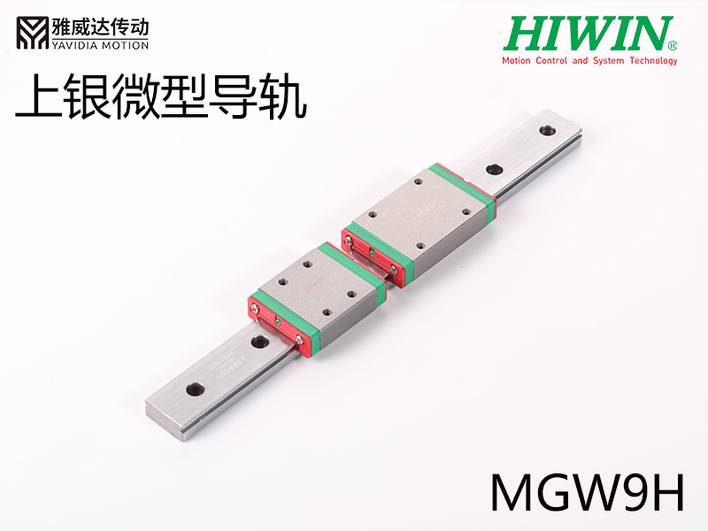 上银微型综合好色MGW9H