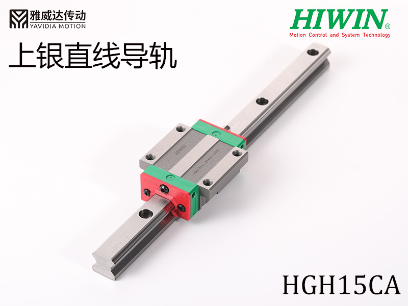 HIWIN上银直线综合好色HGH15CA