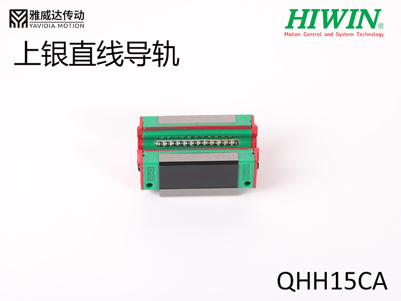 HIWIN上银直线综合好色QHH15CA