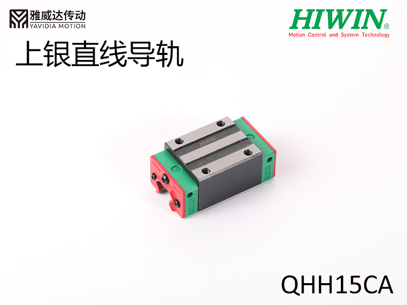 HIWIN上银直线综合好色QHH15CA
