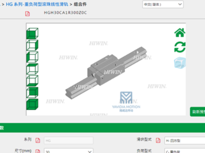 HIWIN上银直线综合好色选型软件下载