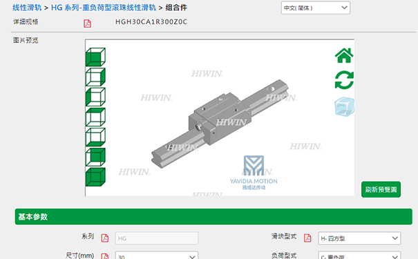 HIWIN上银直线综合好色选型软件下载