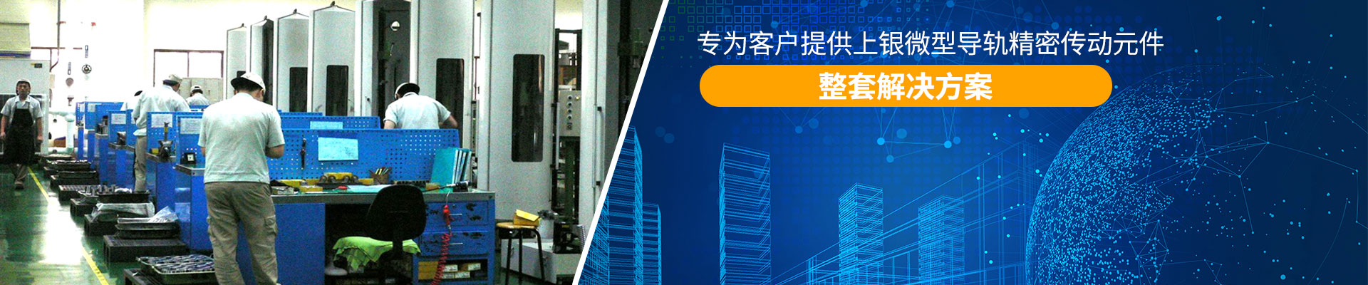 好色先生TV视频-专为客户提供上银微型综合好色精密传动元件