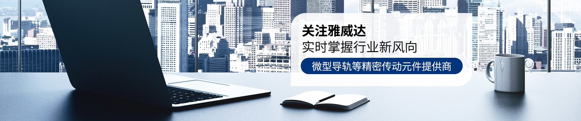 好色先生TV视频-微型综合好色等精密传动元件提供商
