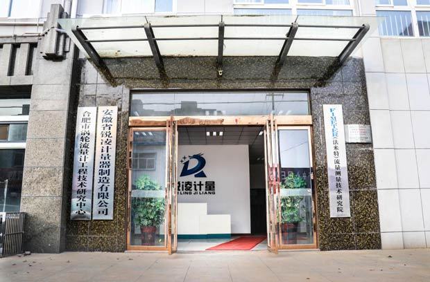 中国首个涡轮综合好色工程技术研究中心落户合肥！