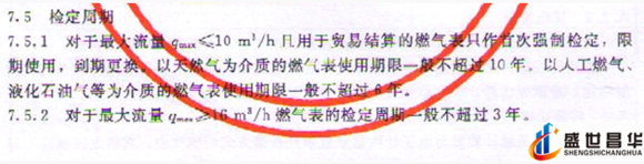薄膜气体综合好色和几种常用的校准周期和基础气体综合好色